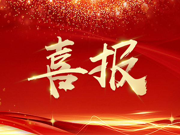 热烈祝贺天津宝兴威科技股份有限公司荣获 IATF 16949：2016质量管理体系认证证书